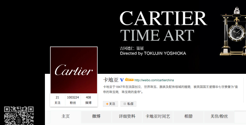 Cartier-weibo-time-art-1